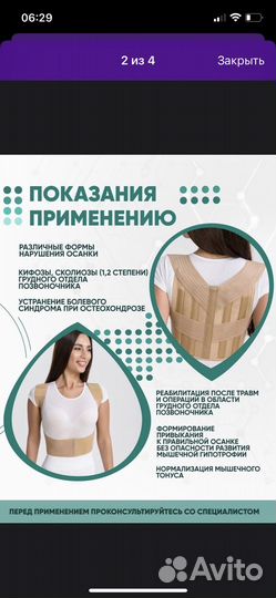Корсет ортопедический для спины