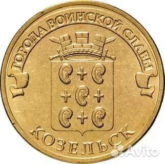 Юбилейные монеты