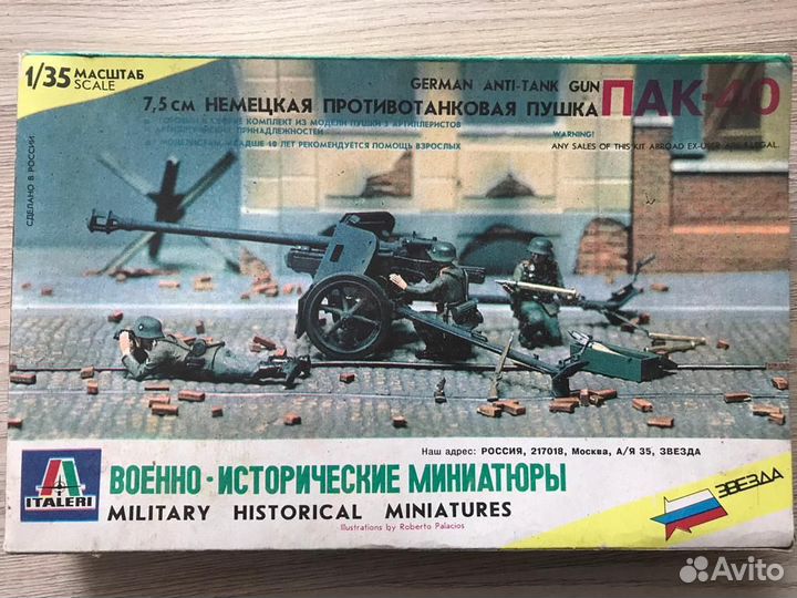 Модель пушки