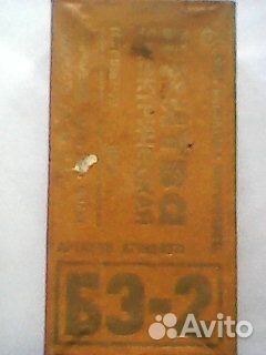 Бритва электрическая СССР