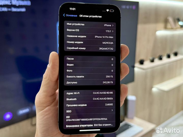 iPhone 14 Pro Max, 256 ГБ