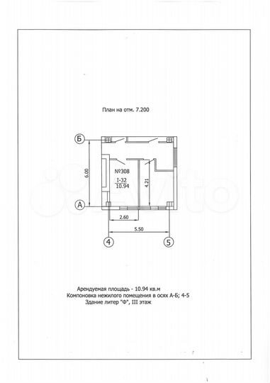 Офис, 10.94 м²