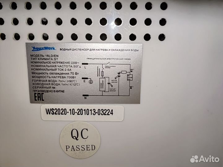 Кулер для воды напольный aquawork