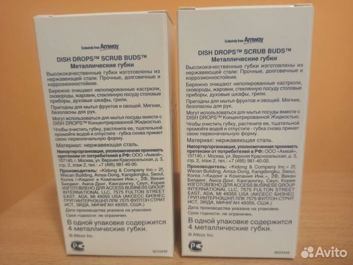 Металлические губки