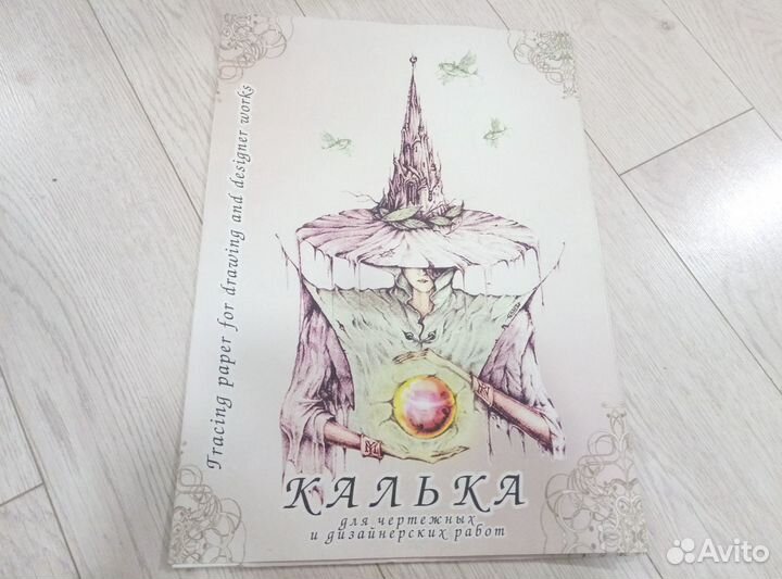 Калька Дизайнерская бумага Ватман