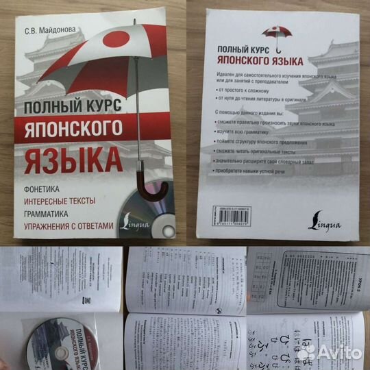 Учебники по японскому языку