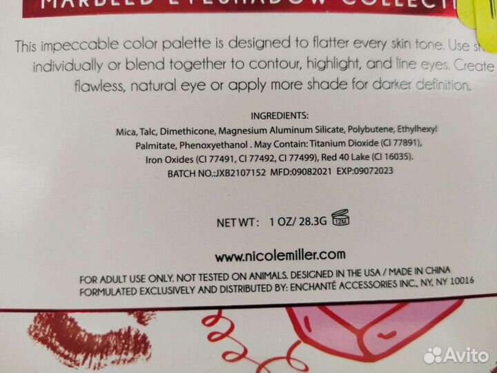 Мраморные тени для век