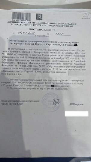 Участок 6 сот. (ИЖС)