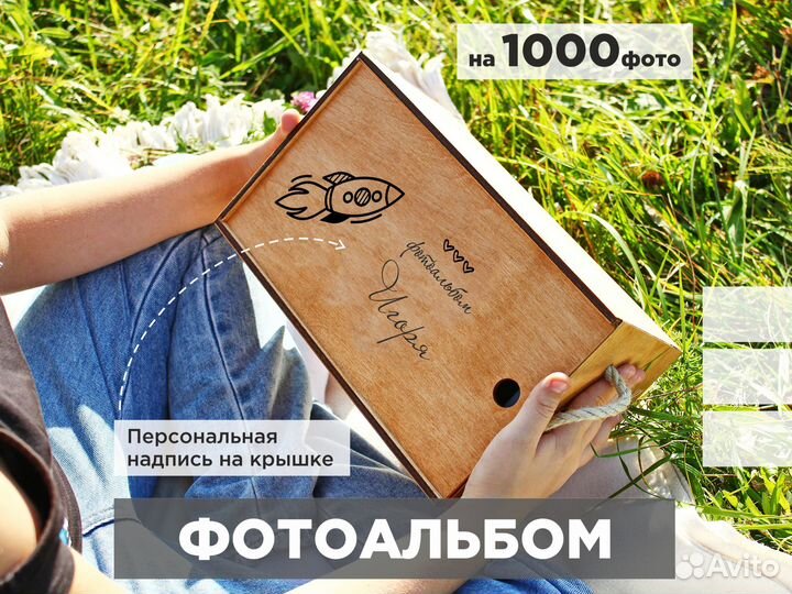 Фотоальбом с именем ребенка m-010