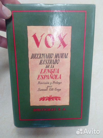 Испанский толковый словарь