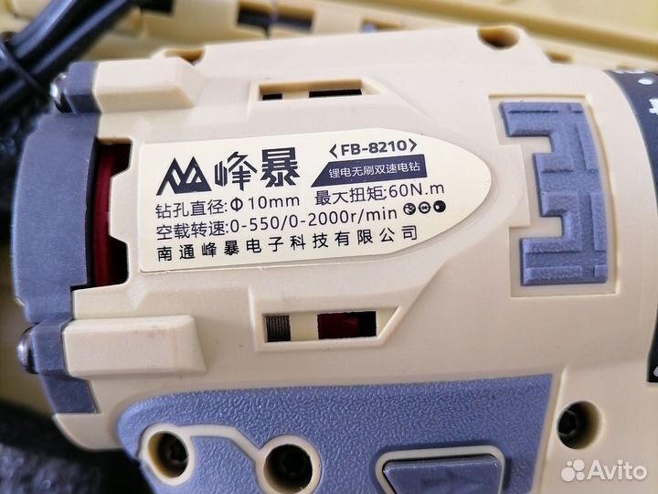 Шуруповертfengbao