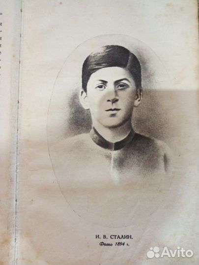 Книга сталин