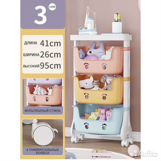 Стеллаж под игрушки новый