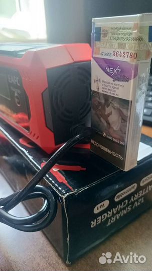 Зарядное устройство для аккумулятора