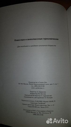 Детская книга