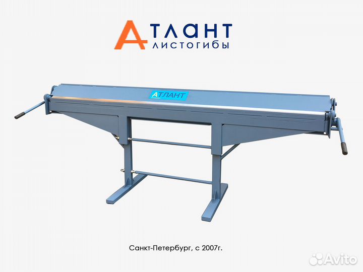 Ручной листогибочный станок «Атлант» 2000