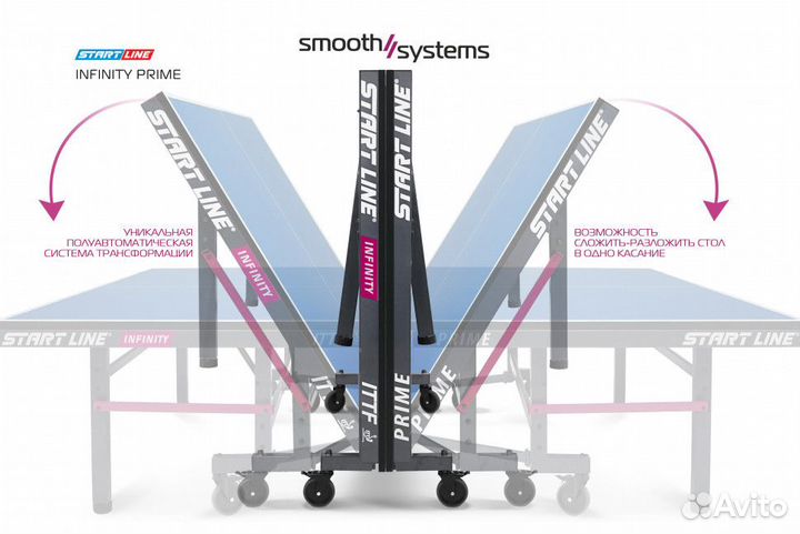 Профессиональный теннисный стол Start Line infinit