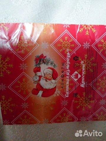 Новогодний фантик Краскон Саянская изморозь