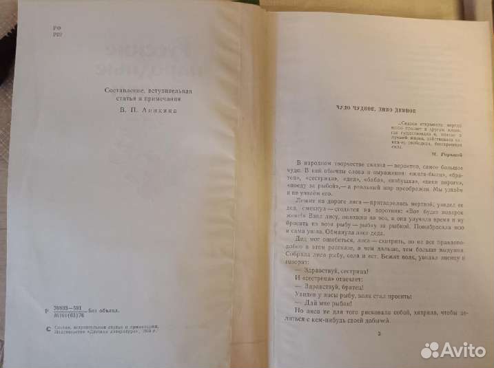 Книга детская