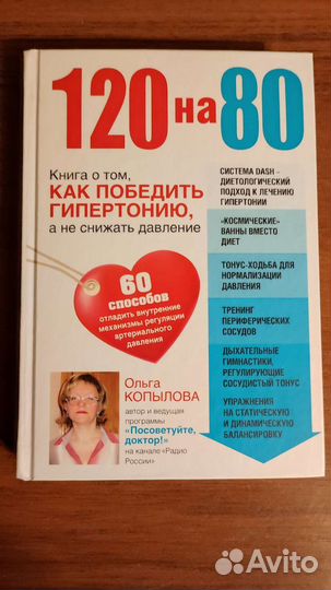 Книги о медицине