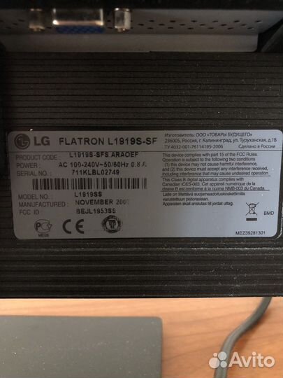 Монитор LG Flatron L1919S-SF