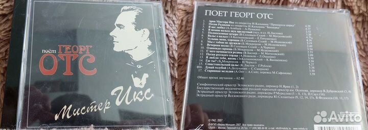 CD компакт диски MP3 (Часть 6)