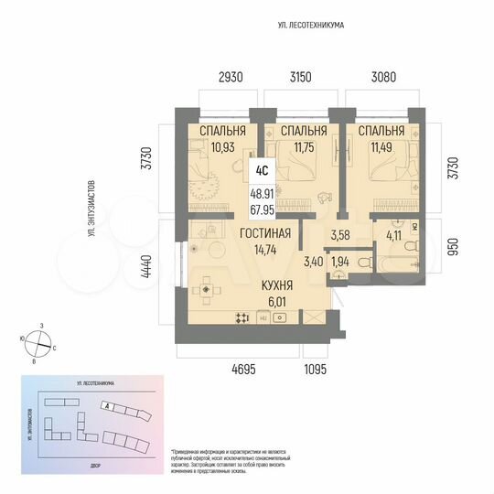 4-к. квартира, 68 м², 17/22 эт.