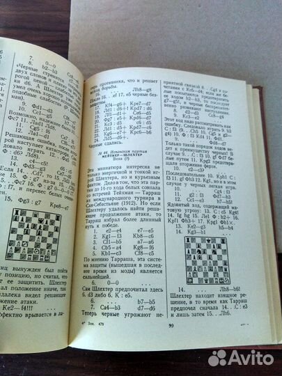 Книги по шахматам