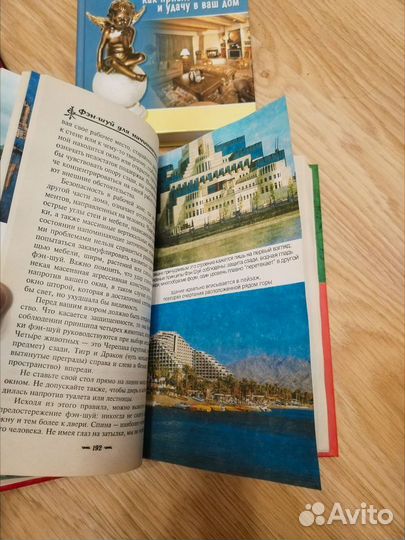 Пакетом- 3 книги по фэн- шуй