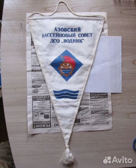 Вымпел СССР дсо добровольное спортивное общество