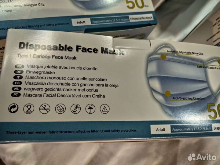 Маски медицинские