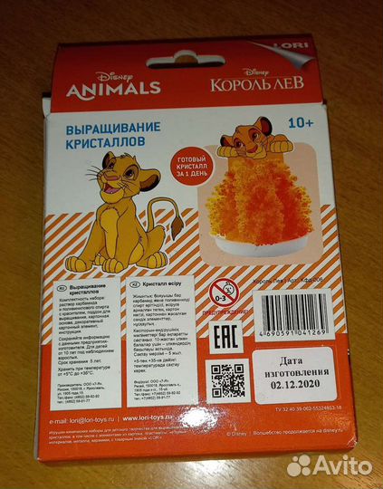 Выращивание кристаллов