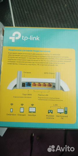 Wifi роутер TP link