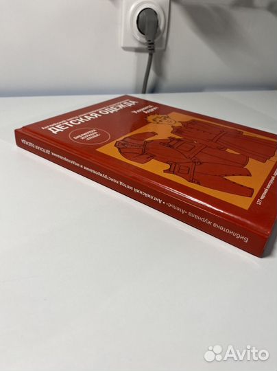 Книга по конструированию детской одежды