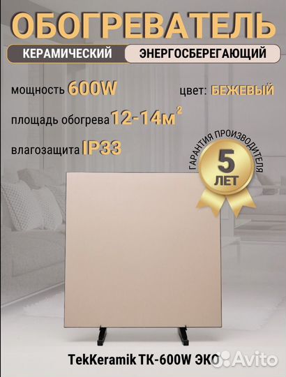 Керамические обогреватели