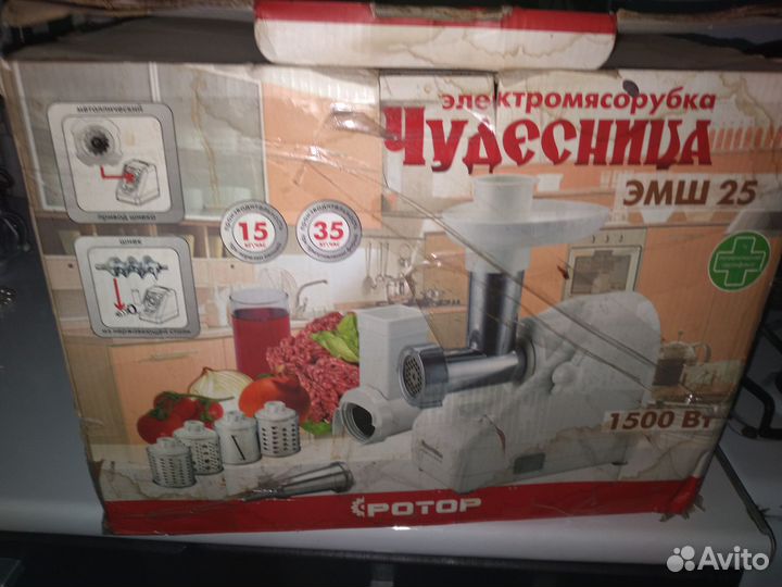 Электромясорубка бу