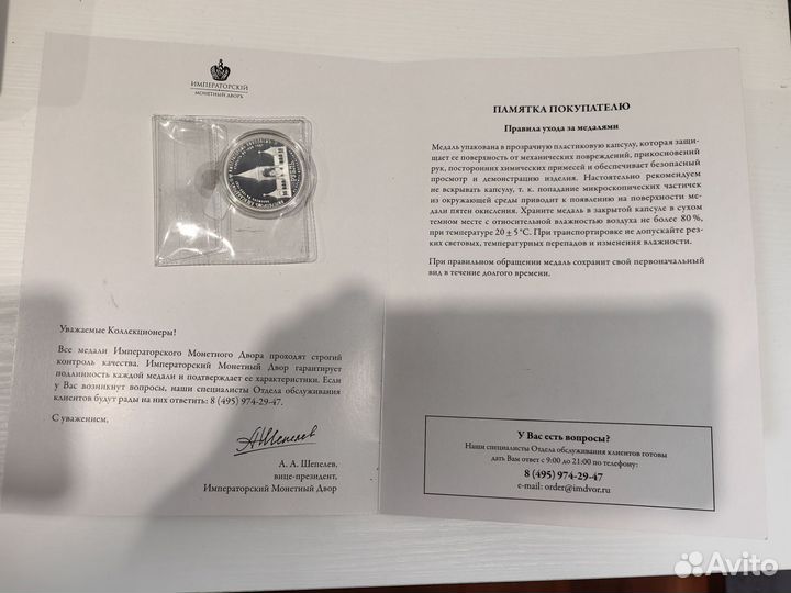 Реплика одного рубля 1898, серебро