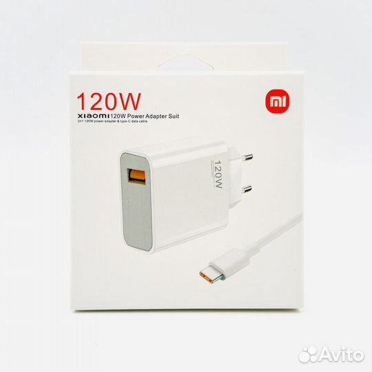 Комплект зарядки Xiaomi 120W