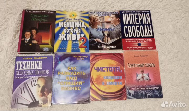 Книги - помощники в сетевом маркетинге