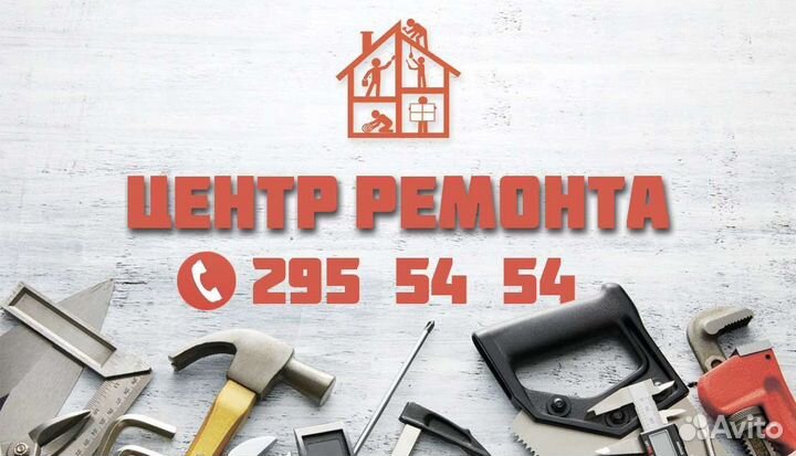 Отделочник универсал