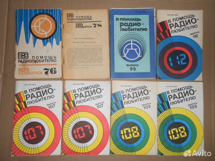 Журналы В помощь радиолюбителю