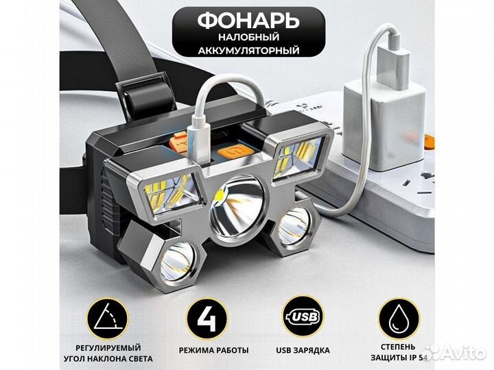 Мощный налобный фонарь аккумуляторный
