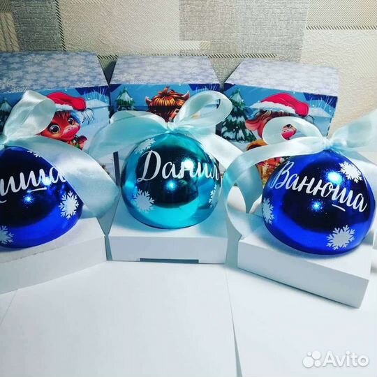 Новогодние именные ёлочные шарики