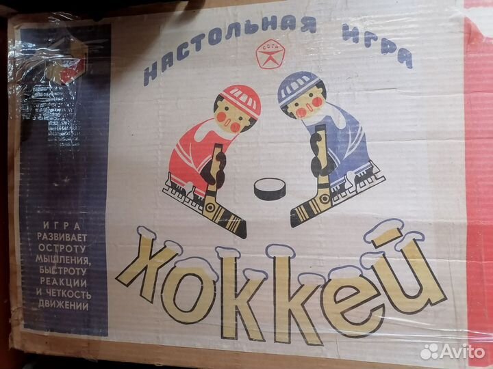 Настольная игра хоккей СССР