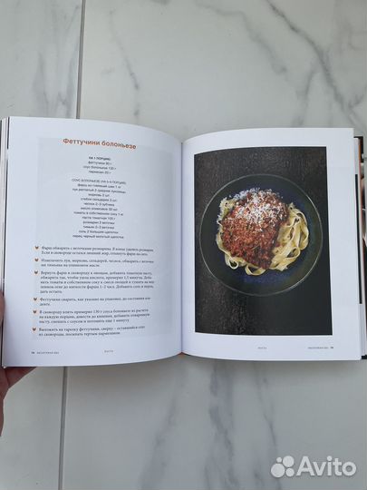 Нескучная еда Виталий Истомин