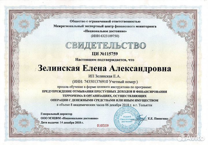 Бухгалтер удаленно