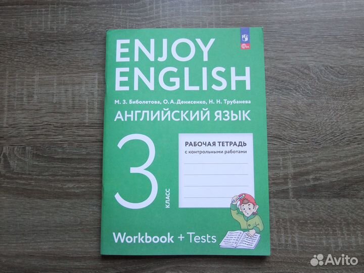 Биболетова Английский язык 3 класс Рабочая тетрадь