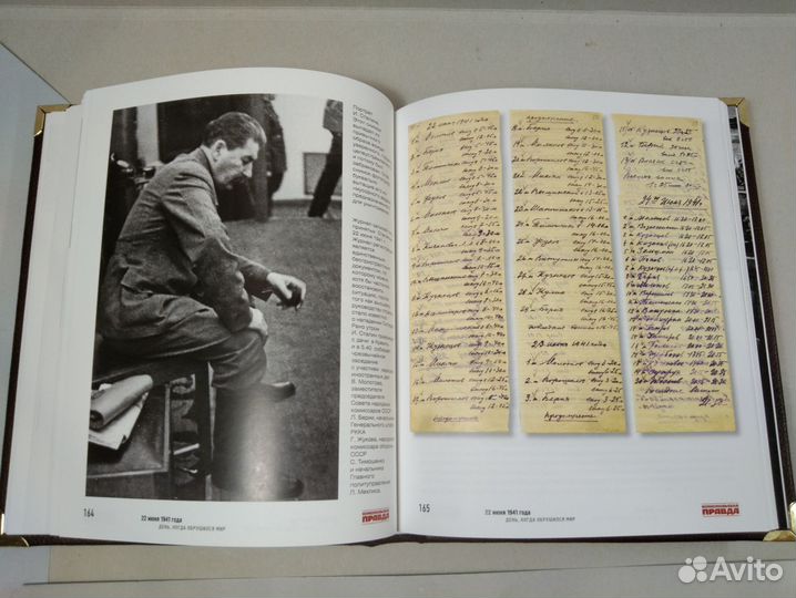 22 июня 1941 г. День, когда обрушился мир