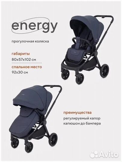 Прогулочная коляска