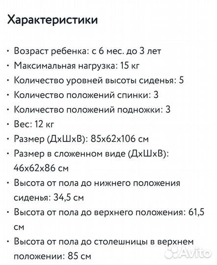 Стул для кормления babyton